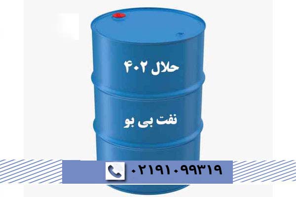 حمل و نقل 402