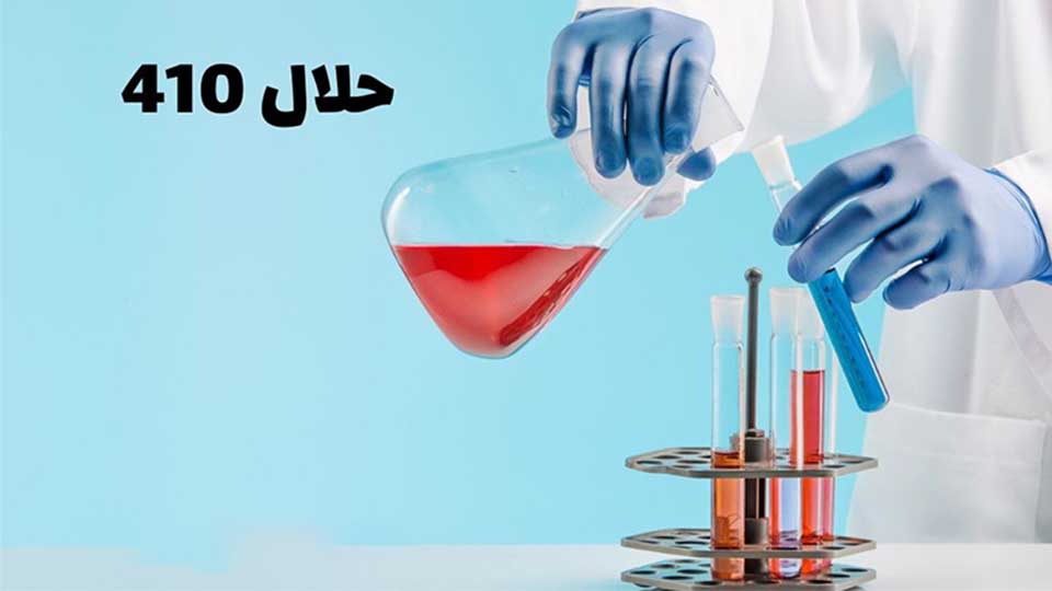 حمل و نقل حلال 410